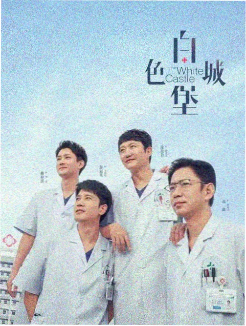 无名之辈1998 高分剧集