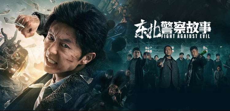 雾港迷踪第二季 苹果电影网在线观看